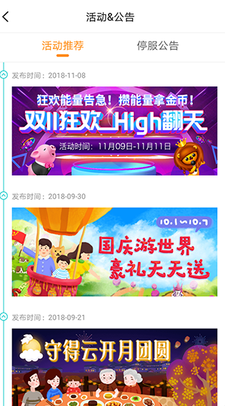圈圈游戏手游app截图