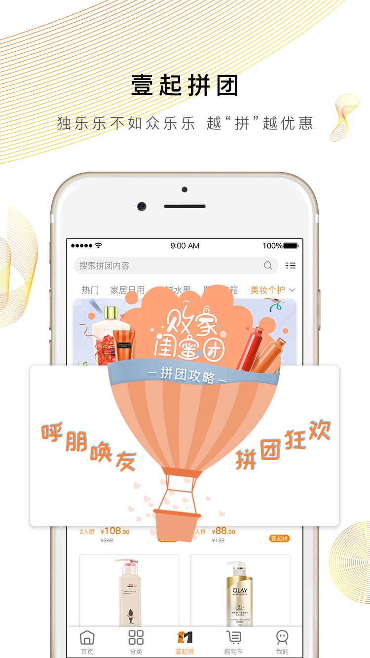 壹贸商城手机软件app截图