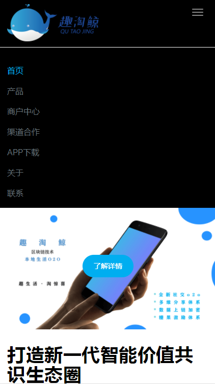 趣淘鲸手机软件app截图