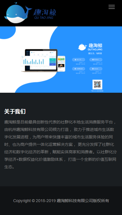 趣淘鲸手机软件app截图
