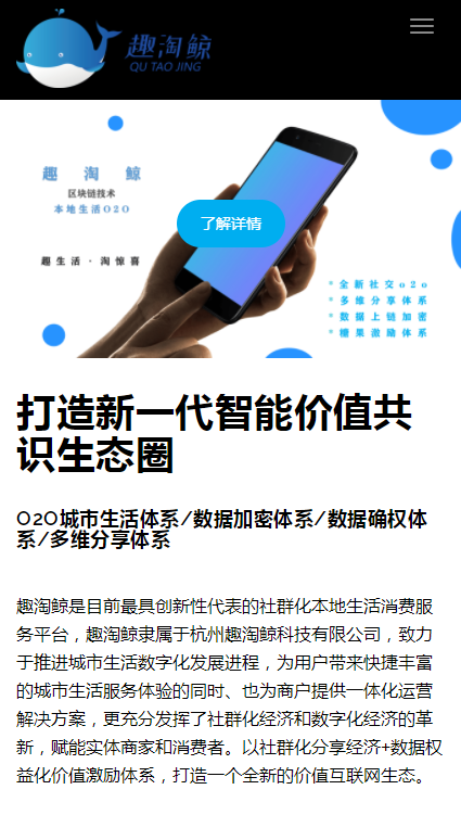 趣淘鲸手机软件app截图