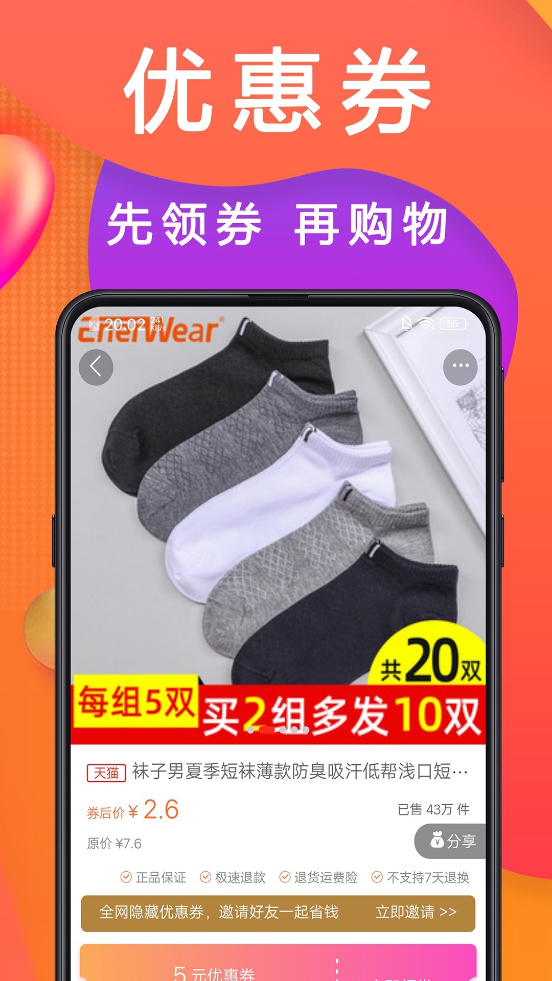 淘一淘手机软件app截图