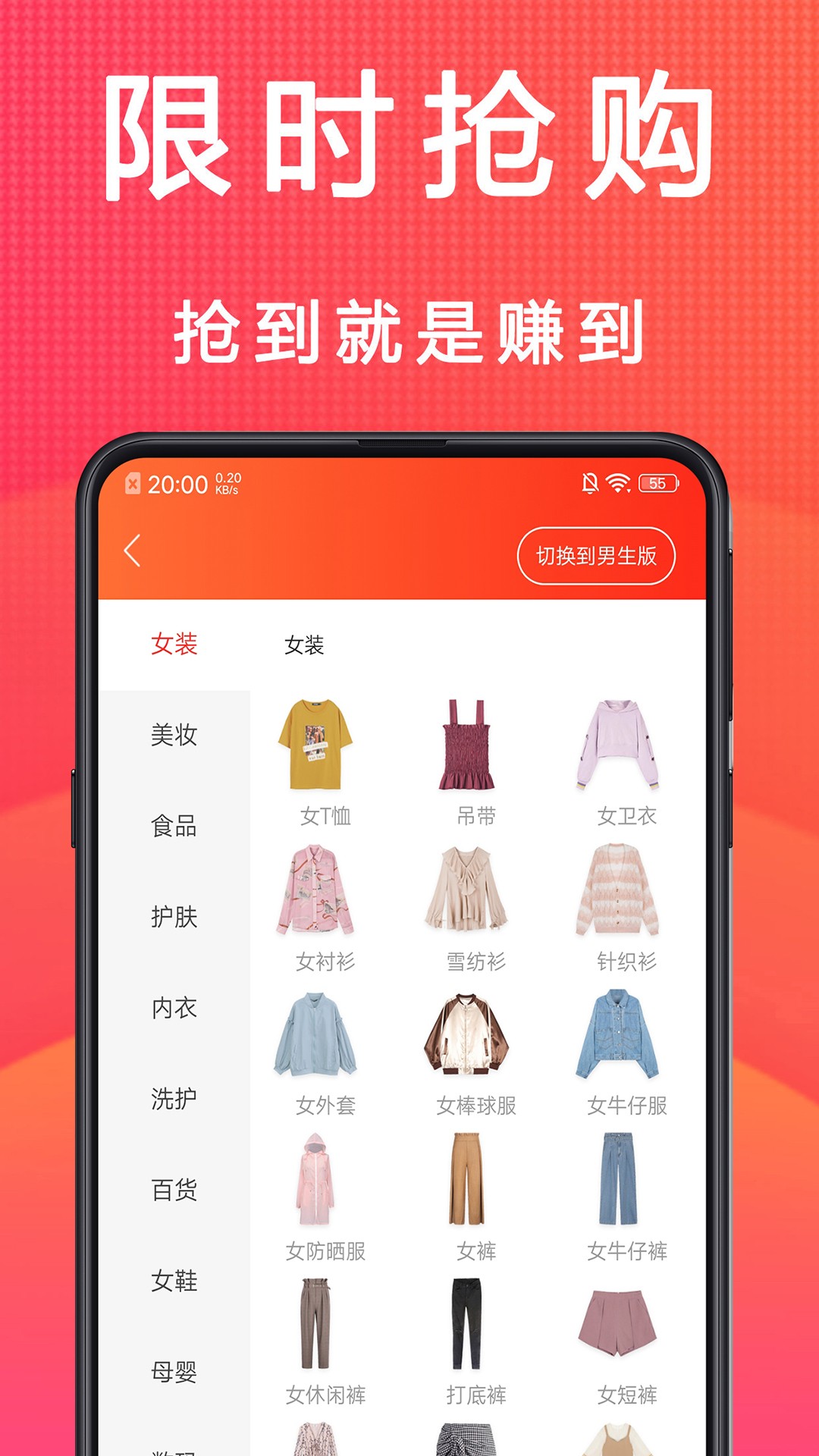 淘一淘手机软件app截图