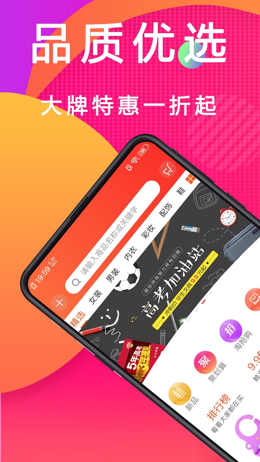 淘一淘手机软件app截图