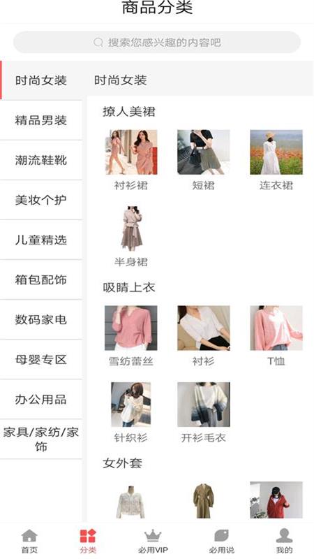 必用商城手机软件app截图