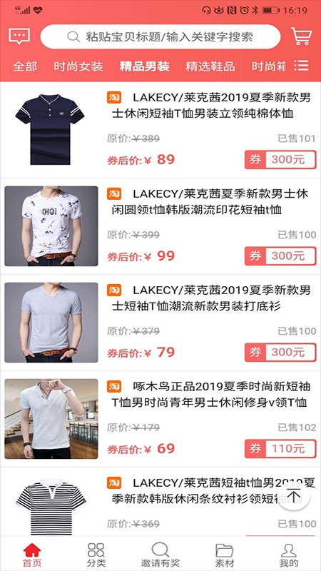 券巢手机软件app截图