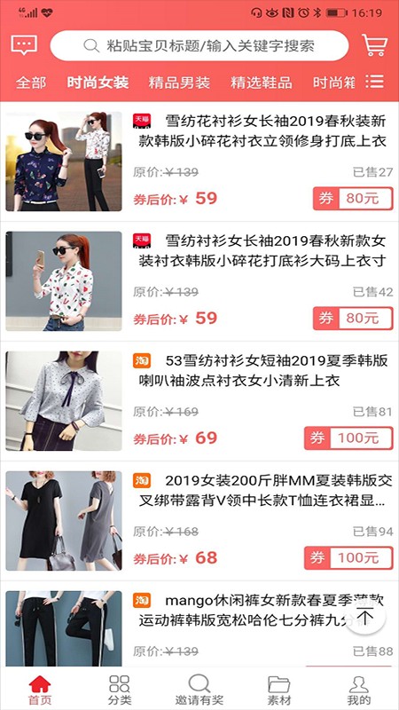 券巢手机软件app截图