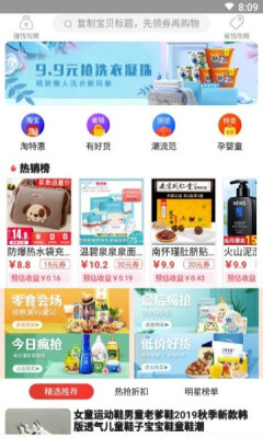 淘一淘集手机软件app截图