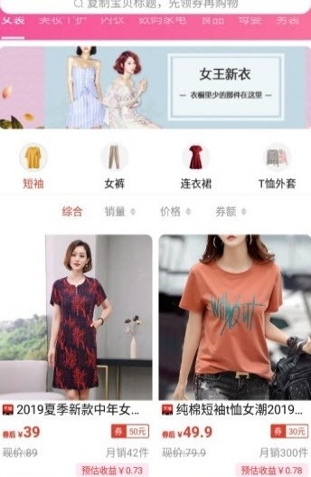 淘一淘集手机软件app截图