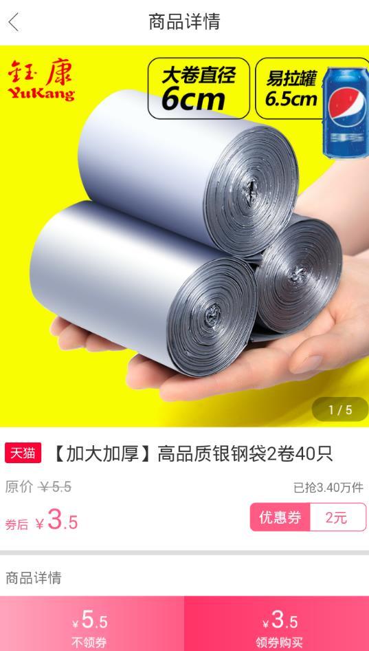 淘一淘集手机软件app截图