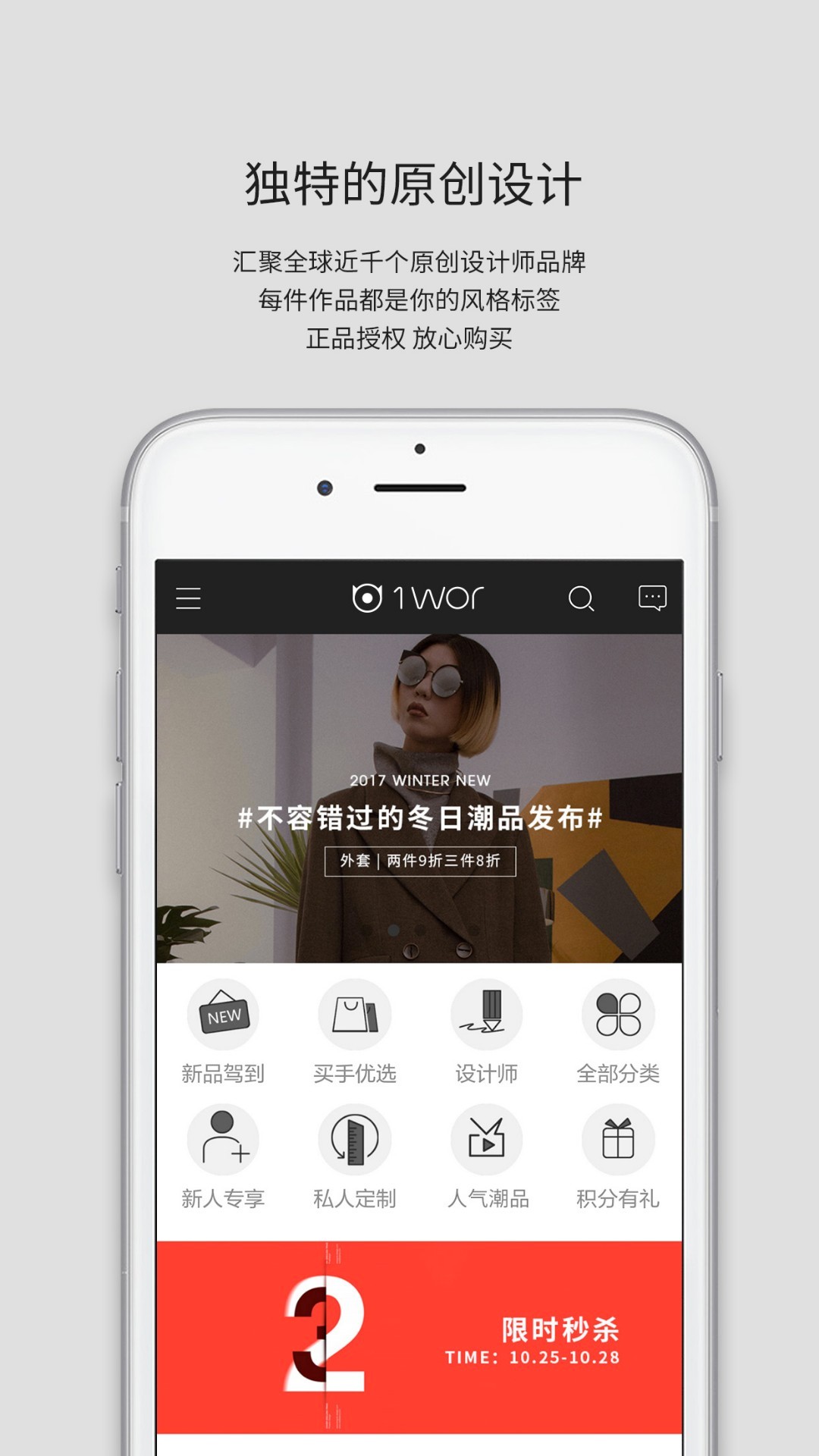 衣全球1WOR手机软件app截图