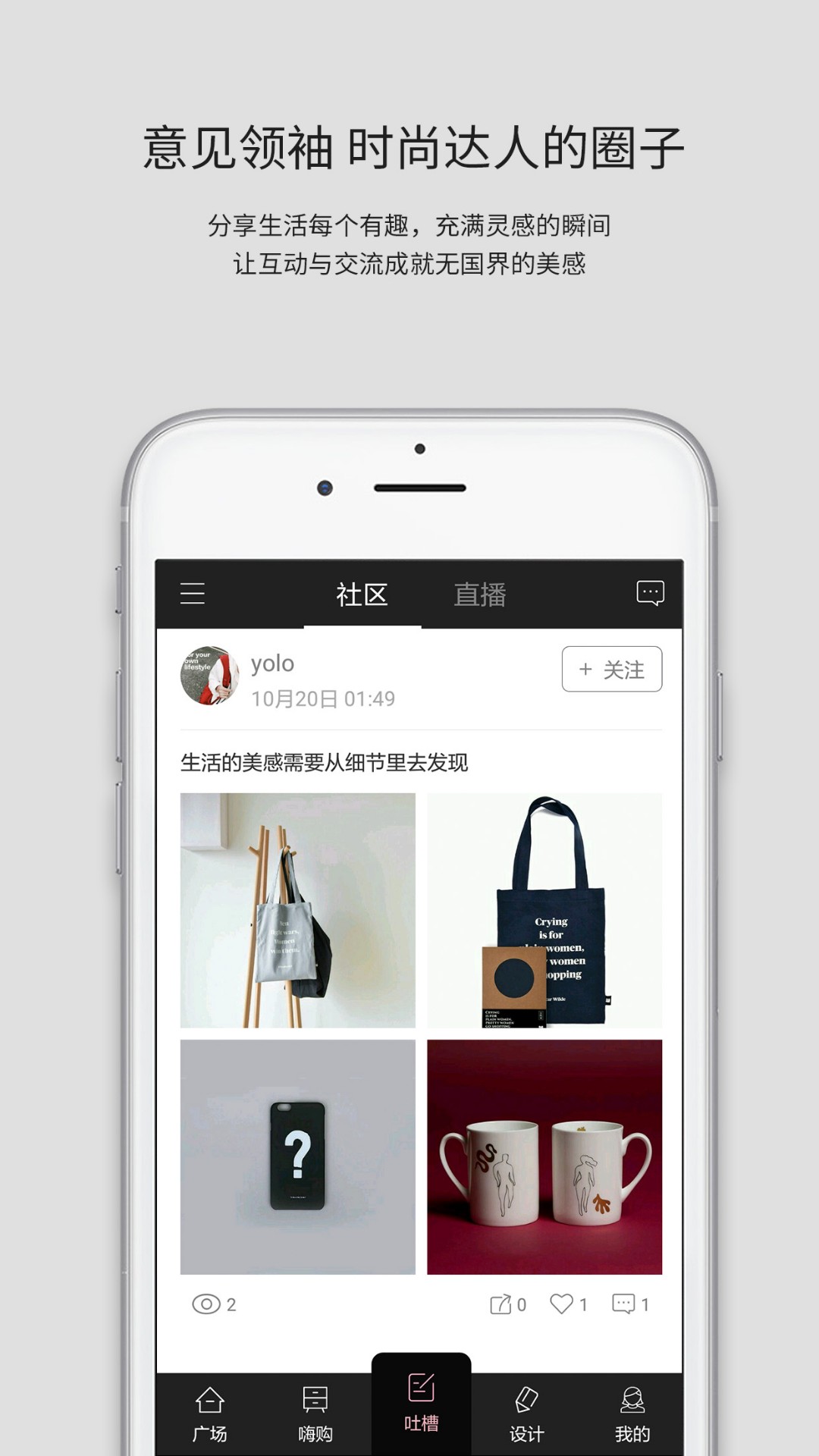 衣全球1WOR手机软件app截图