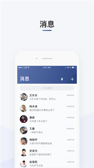 滴滴司机部落手机软件app截图