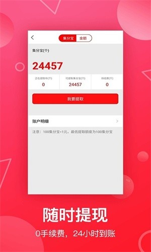 淘客联盟手机软件app截图