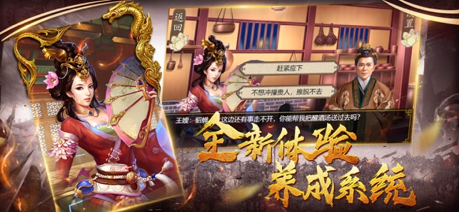 权倾东汉手游app截图