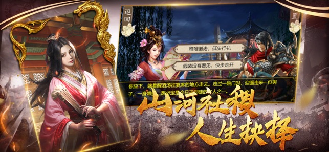权倾东汉手游app截图