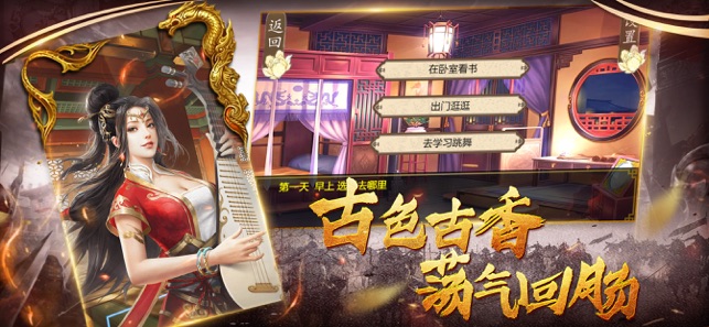权倾东汉手游app截图