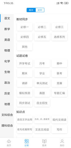 应趣学手机软件app截图