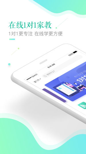 应趣学手机软件app截图