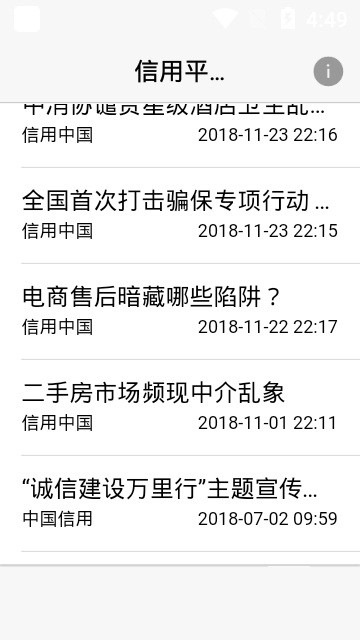 信用洛阳手机软件app截图
