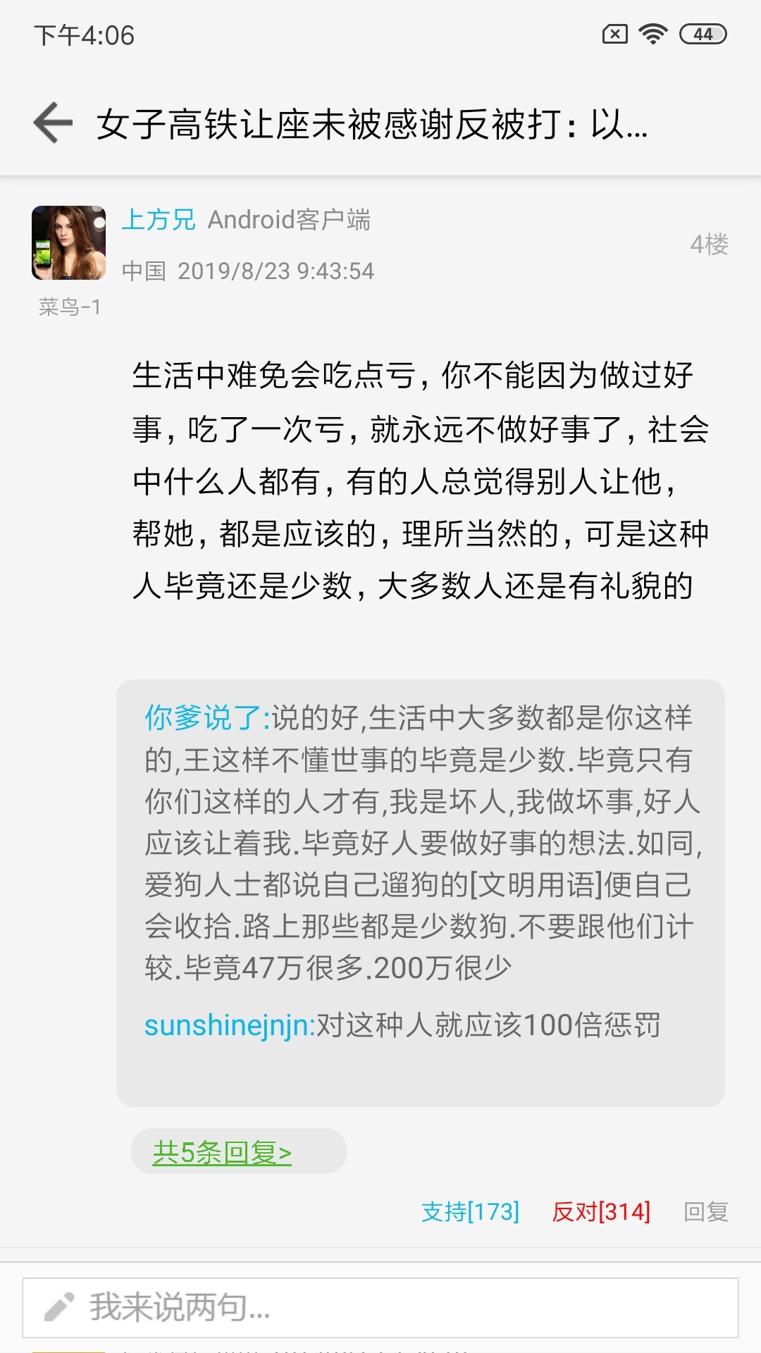 快科技手机软件app截图