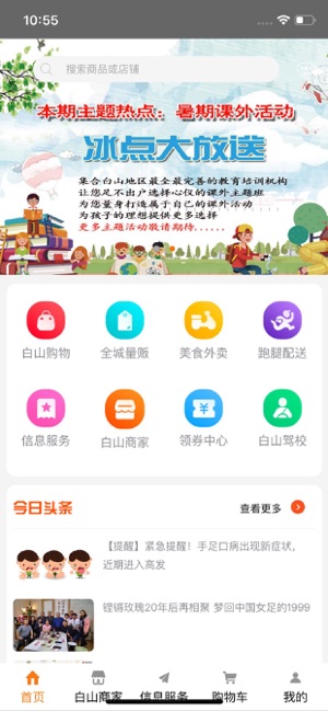 本地淘淘手机软件app截图