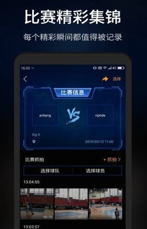 抓拍高手手机软件app截图