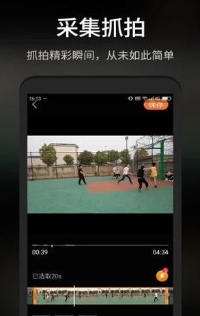 抓拍高手手机软件app截图
