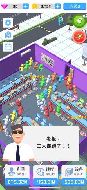 血汗工厂手游app截图