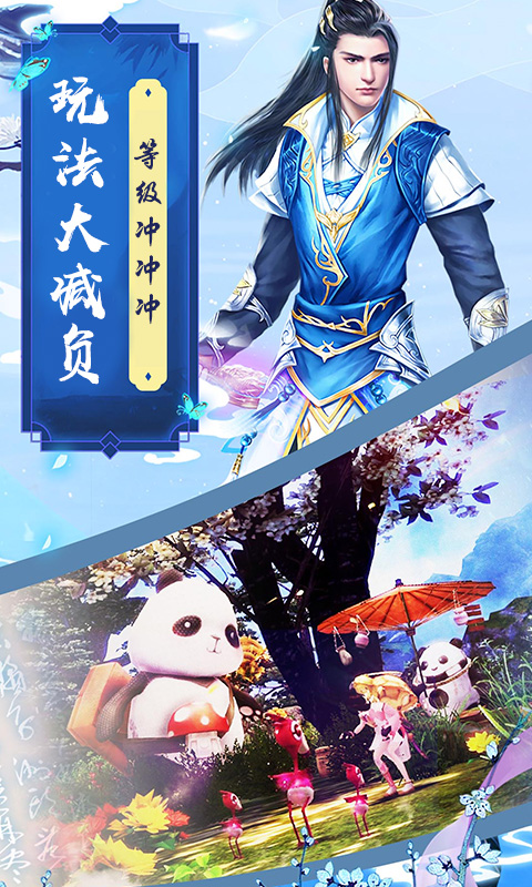 魔剑侠缘 BT版手游app截图