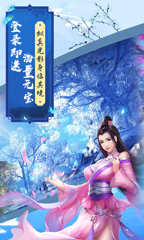 魔剑侠缘 BT版手游app截图