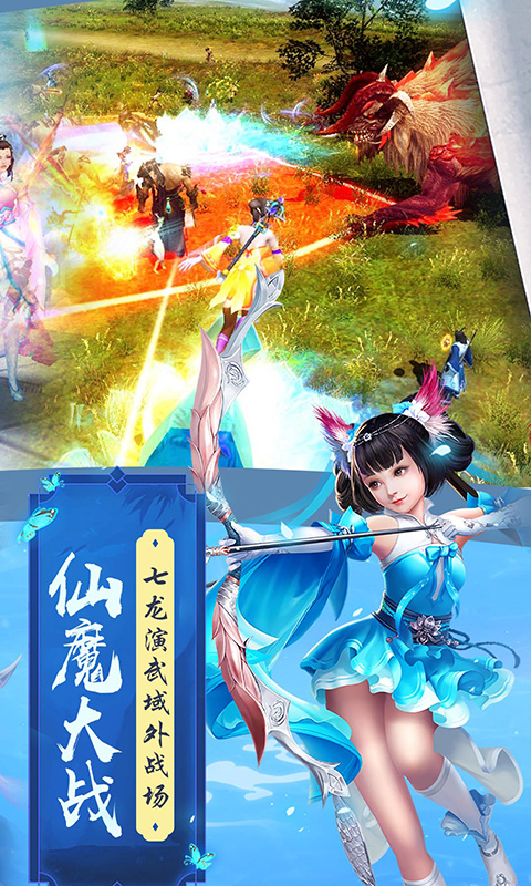 魔剑侠缘 BT版手游app截图