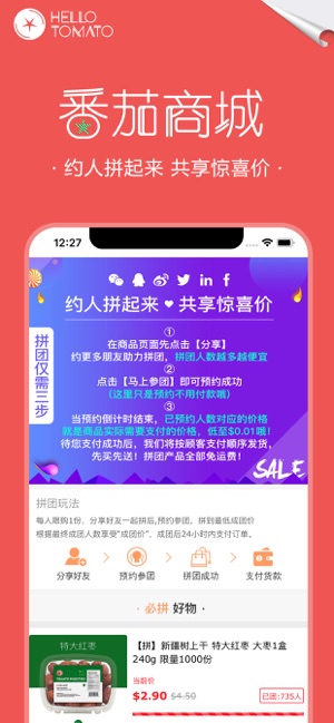 番茄商城手机软件app截图