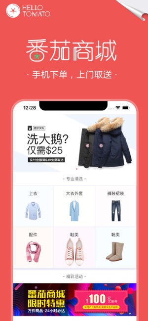 番茄商城手机软件app截图
