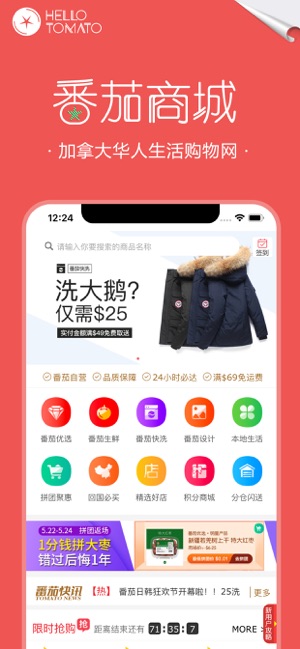 番茄商城手机软件app截图