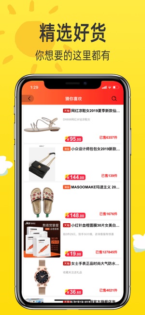 淘米优品手机软件app截图