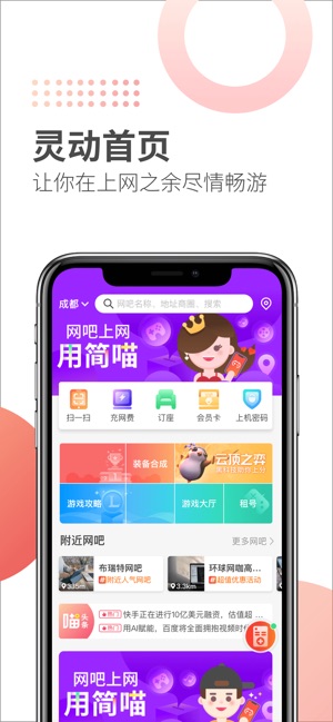 简喵手机软件app截图