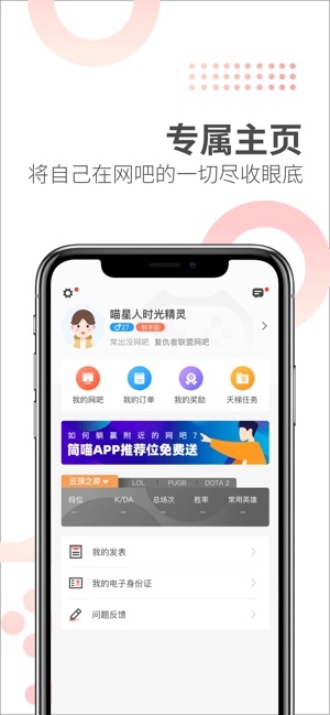 简喵手机软件app截图