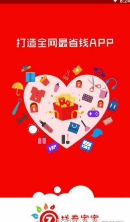 找券宝宝手机软件app截图