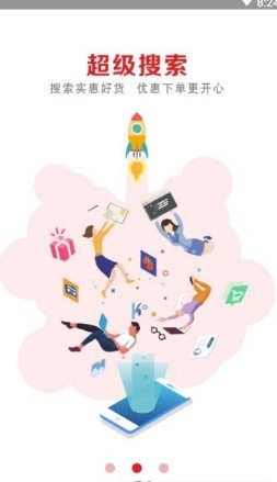 找券宝宝手机软件app截图