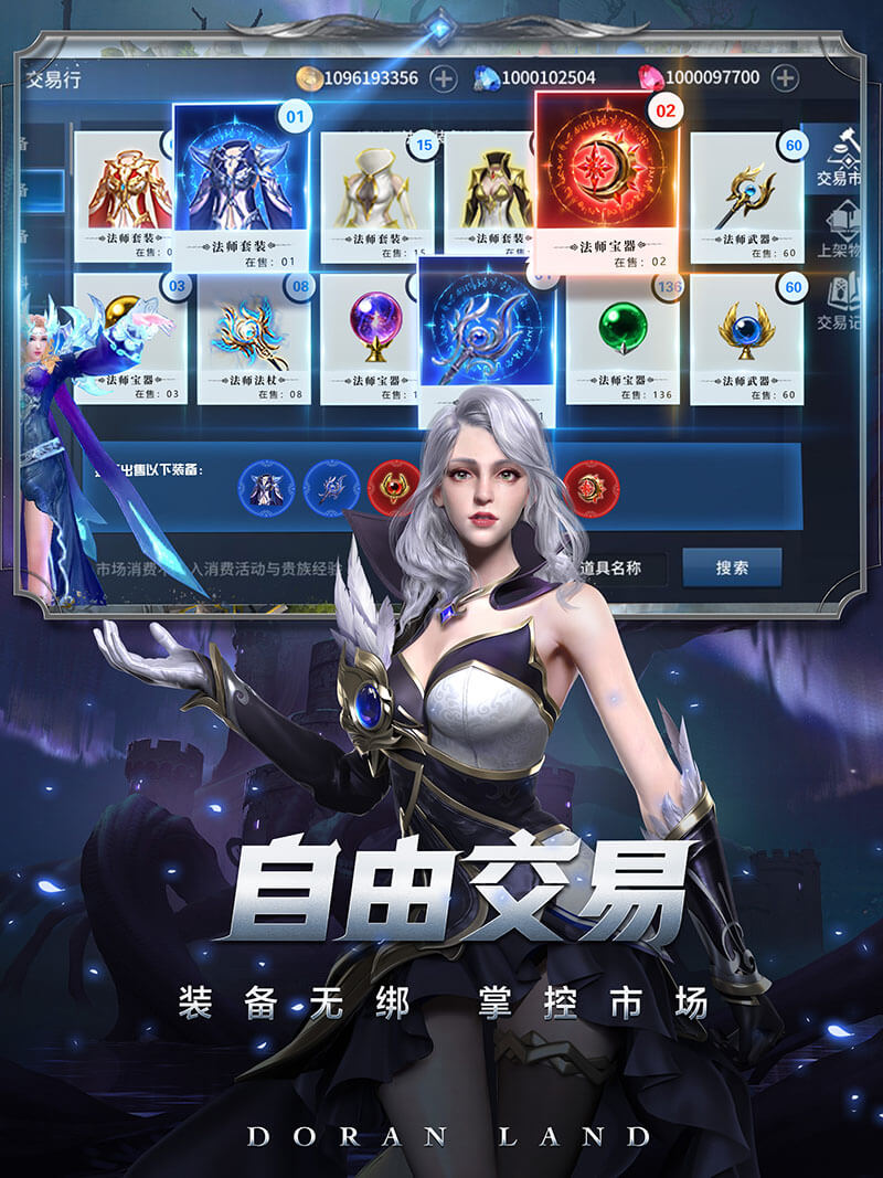 多兰大陆 BT版手游app截图