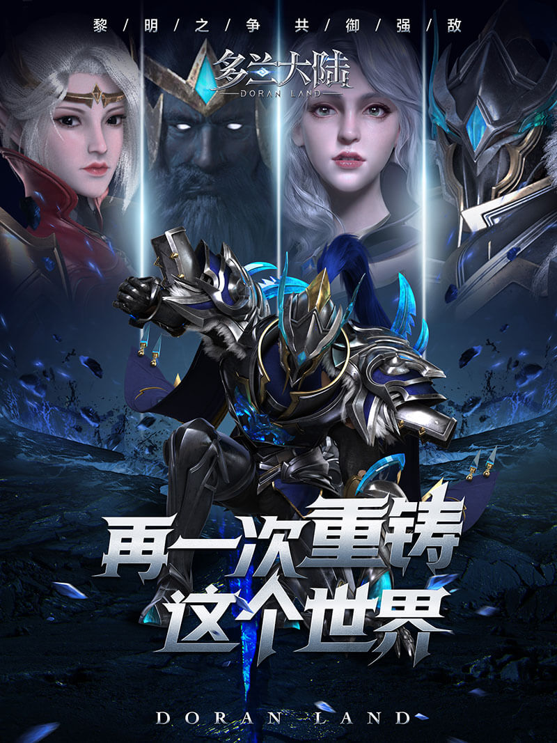 多兰大陆 BT版手游app截图