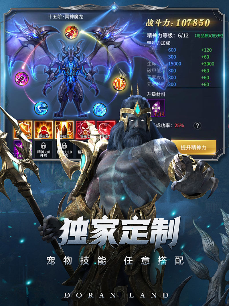 多兰大陆 BT版手游app截图