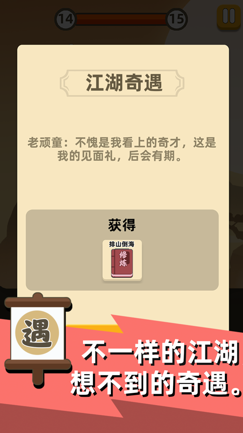 我功夫贼六手游app截图