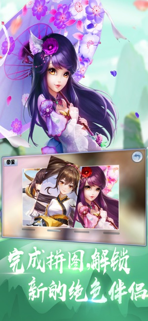 封神拼图手游app截图