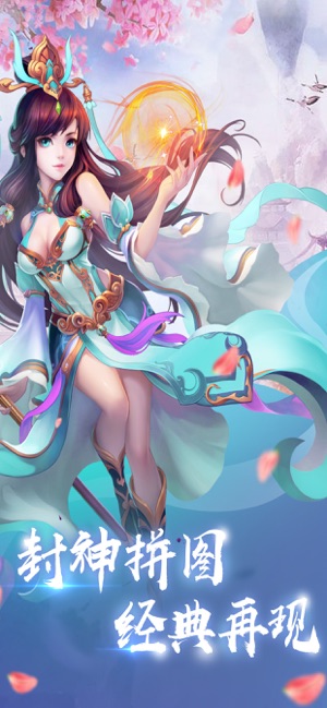封神拼图手游app截图