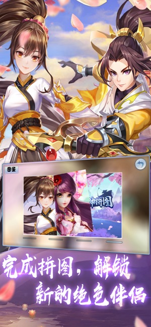封神拼图手游app截图