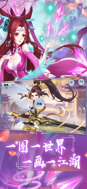 封神拼图手游app截图