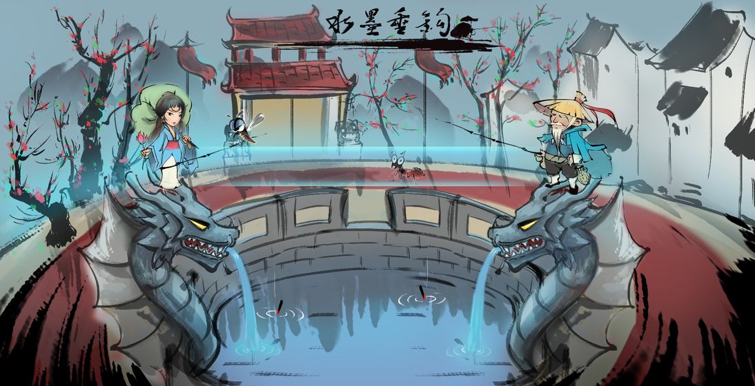 水墨垂钓手游app截图