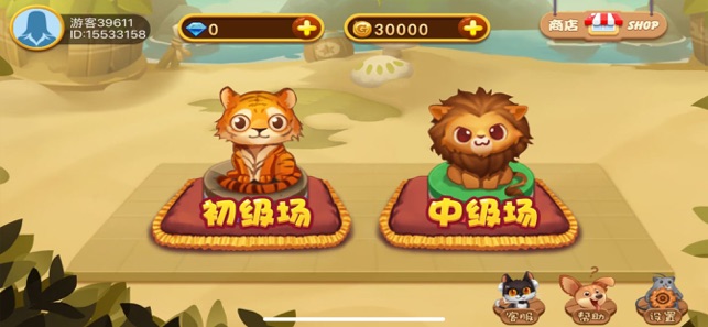 超级斗兽棋手游app截图
